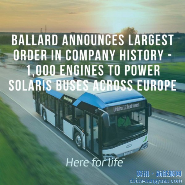 1000台氢燃料电池发动机！巴拉德宣布公司史上最大的订单