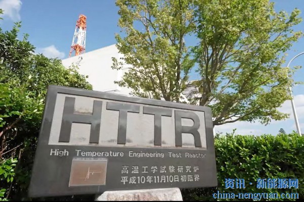 日本计划用下一代高温气冷核反应堆生产氢气