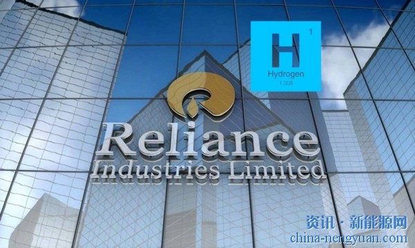 Nel将碱性电解槽授权给了印度信实集团
