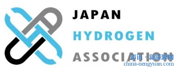 日本400多家公司共同出资10亿美元促进氢供应链