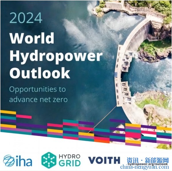 中国占新增容量的一半！2023年全球水电装机达到1412GW