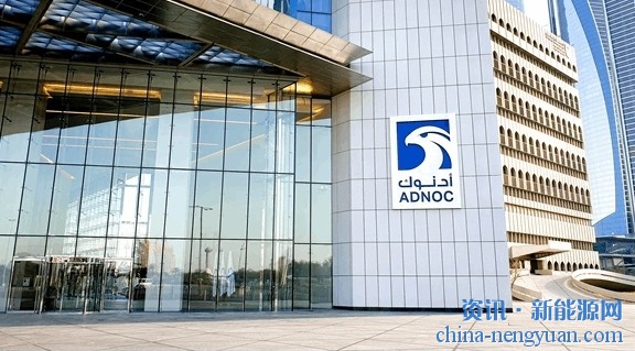 ADNOC全球首次交付散装CCS-Enabled氨