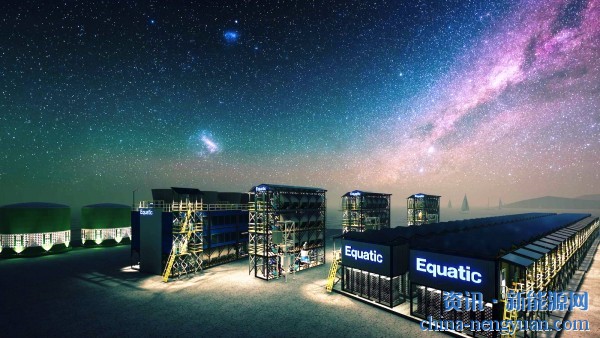 绿氢生产成本减半！Equatic启动开创性的海洋碳去除工厂