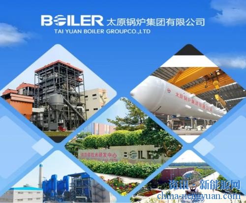 太原锅炉集团跻身全国同行业十强