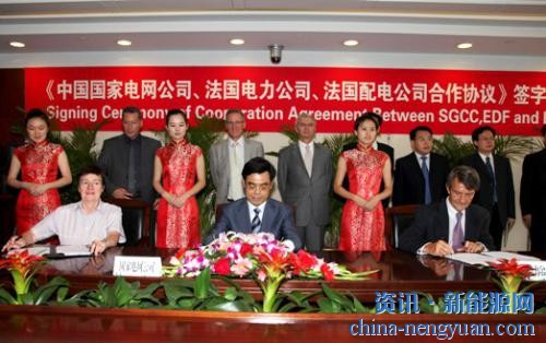 国家电网与法国电力公司、法国配电公司签署合作协议