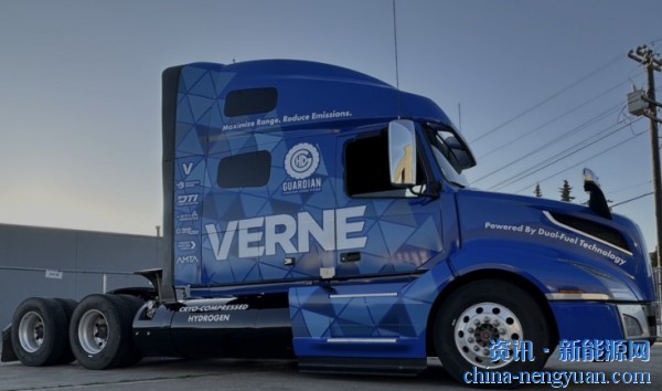 Verne推出全球首台低温压缩氢重型卡车
