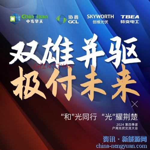 湖北光伏品牌加盟好机会来啦