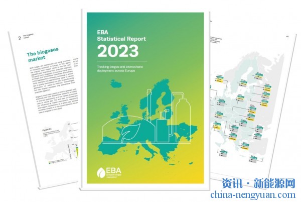 EBA报告：欧洲在2023年生产了220亿立方米沼气