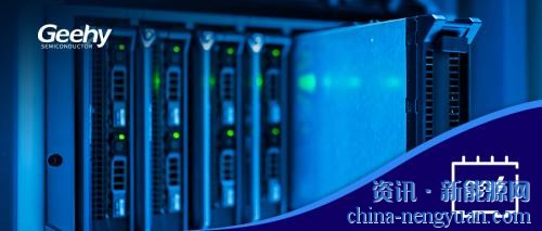 绿色能源 数字革新 | 极海G32R501全数字双向电源(满足钛金能效标准)参考方案正式发布