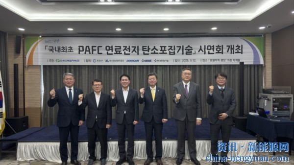 斗山燃料电池与KHNP合作开发氢燃料电池碳捕获技术