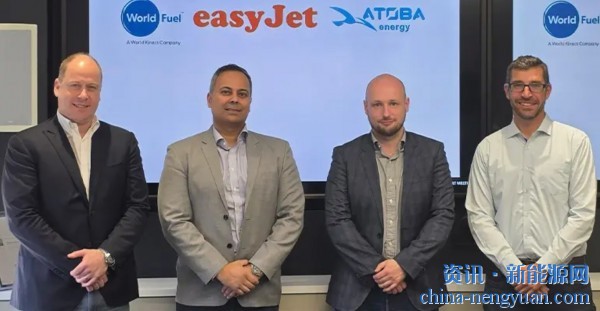 ATOBA能源、易捷航空和世界燃料服务公司合作开发SAF