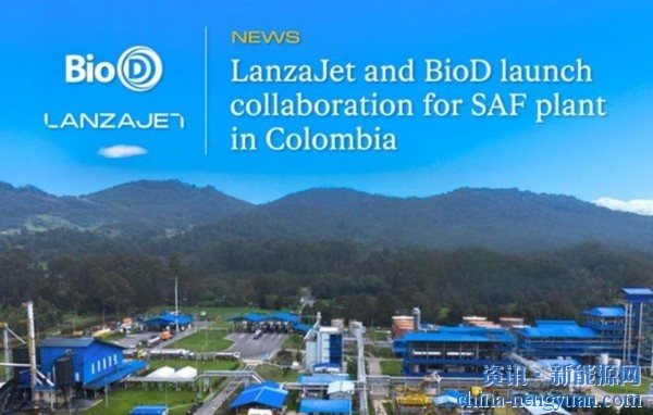 LanzaJet和BioD将在哥伦比亚开发第一座SAF工厂