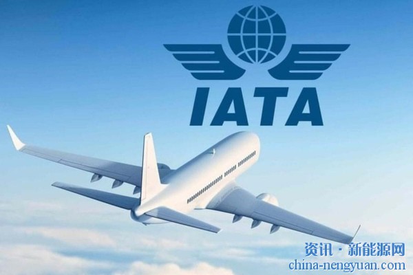 IATA发布SAF配对平台连接航空公司和供应商