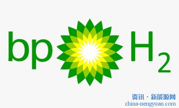 逆流！BP退出550亿美元大型绿氢项目，Fortescue放弃美国和澳大利亚绿氢项目