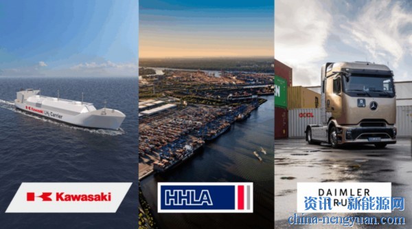 推动绿色液态氢供应链！戴姆勒卡车、汉堡港和川崎重工建立战略合作伙伴关系