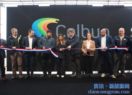 取代冷却系统中的灰氢！智利首个为电厂输送绿色氢的电解设施揭幕