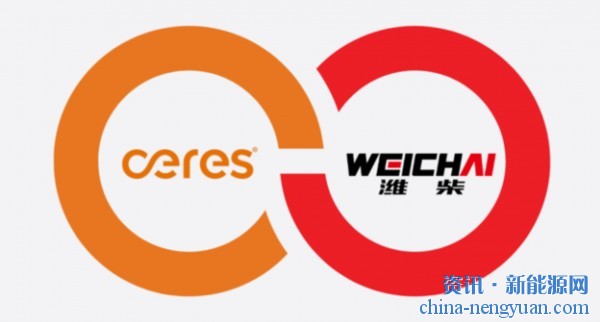 目标是AIDC！Ceres Power与潍柴签订SOFC电源生产许可协议
