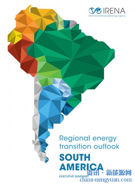 IRENA：南美洲的能源转型将释放新的机遇
