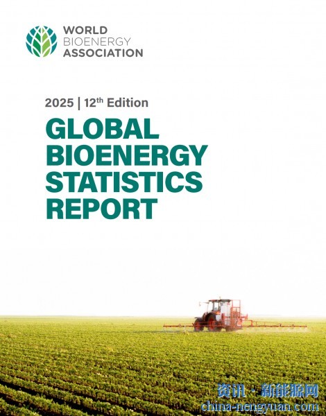 WBA发布《2025年全球生物能源统计报告》