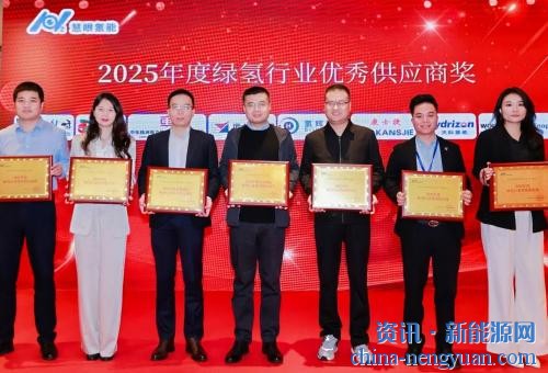 江苏康士捷机械设备有限公司荣获2025年度绿氢行业优秀供应商奖