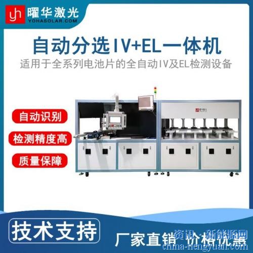 一片不良毁整块组件：曜华激光分选前置拦截降低质量风险