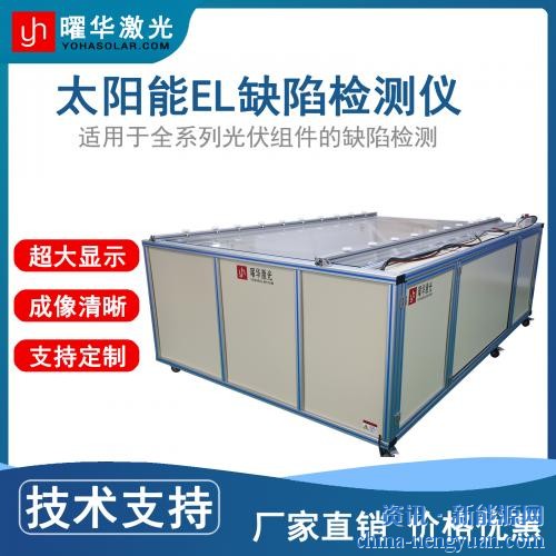 EL检测能看多小的裂纹，0.1mm的能拍到吗——曜华激光精度揭秘