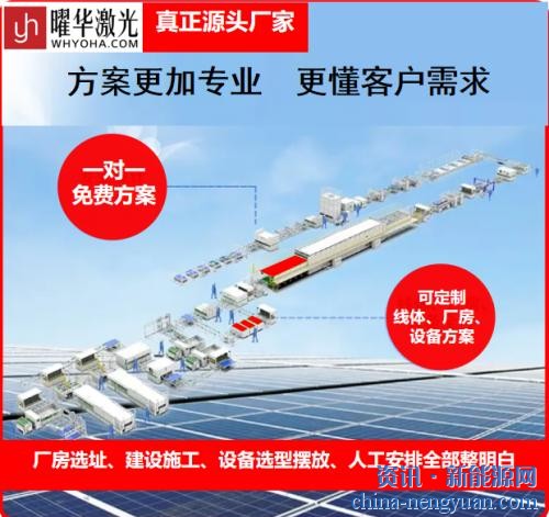 曜华激光：5-100MW光伏组件生产线操作难学吗，员工培训复不复杂