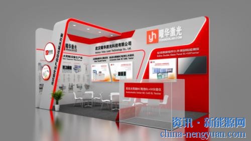 SNEC逛展必冲！曜华激光携新品钙钛矿EL+PL测试仪亮相，免费检测+精品好礼+行业交流全解锁｜2.1H馆D615