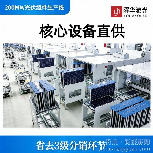 从划片到EL检测，曜华激光200-500MW光伏组件生产线配套设备全解析