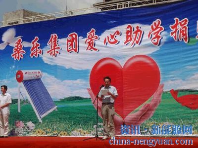 桑乐贵州安龙县爱心助学活动
