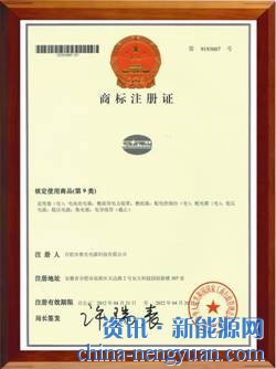 赛光电源有限公司荣获商标注册证书
