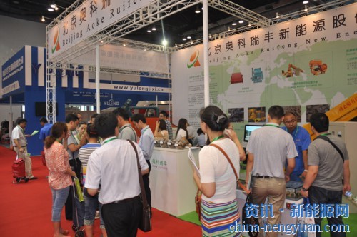 北京奥科瑞丰参加第五届中国国际生物质能大会