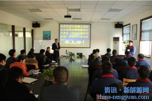 博观而约取 厚积而薄发——中信博管理团队和营销团队进行专家集中培训