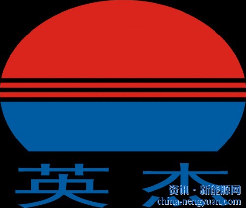 热烈祝贺英杰电气荣获“中国驰名商标”