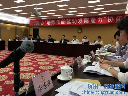 易事特董事长何思模教授“智助”东莞市创新驱动发展