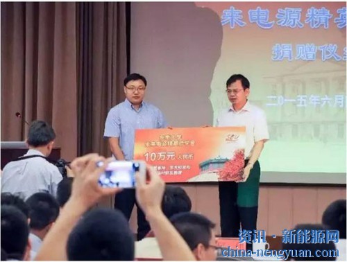 易事特出席东南大学未来电源精英助学金捐赠仪式