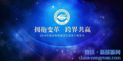 量子膜之夜—中国年度汽车经销商百强发布！