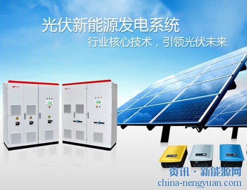 坚守质量底线——易事特高品质逆变器通过国家质检