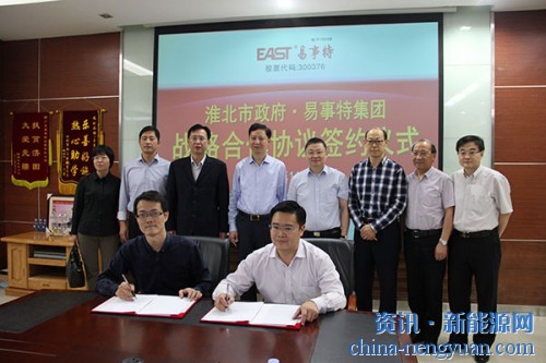 淮北市人民政府与易事特集团共同签订战略合作协议